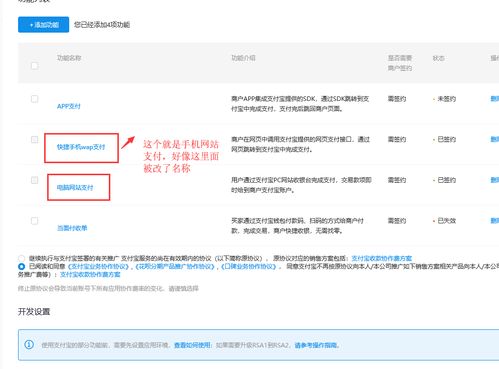 sdcms b2c商城產(chǎn)品支付寶支付接口申請及配置教程