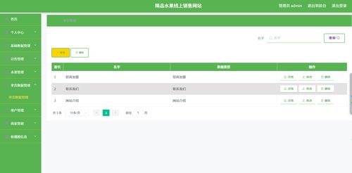 基于springboot vue實(shí)現(xiàn)的精品水果線上銷(xiāo)售系統(tǒng)